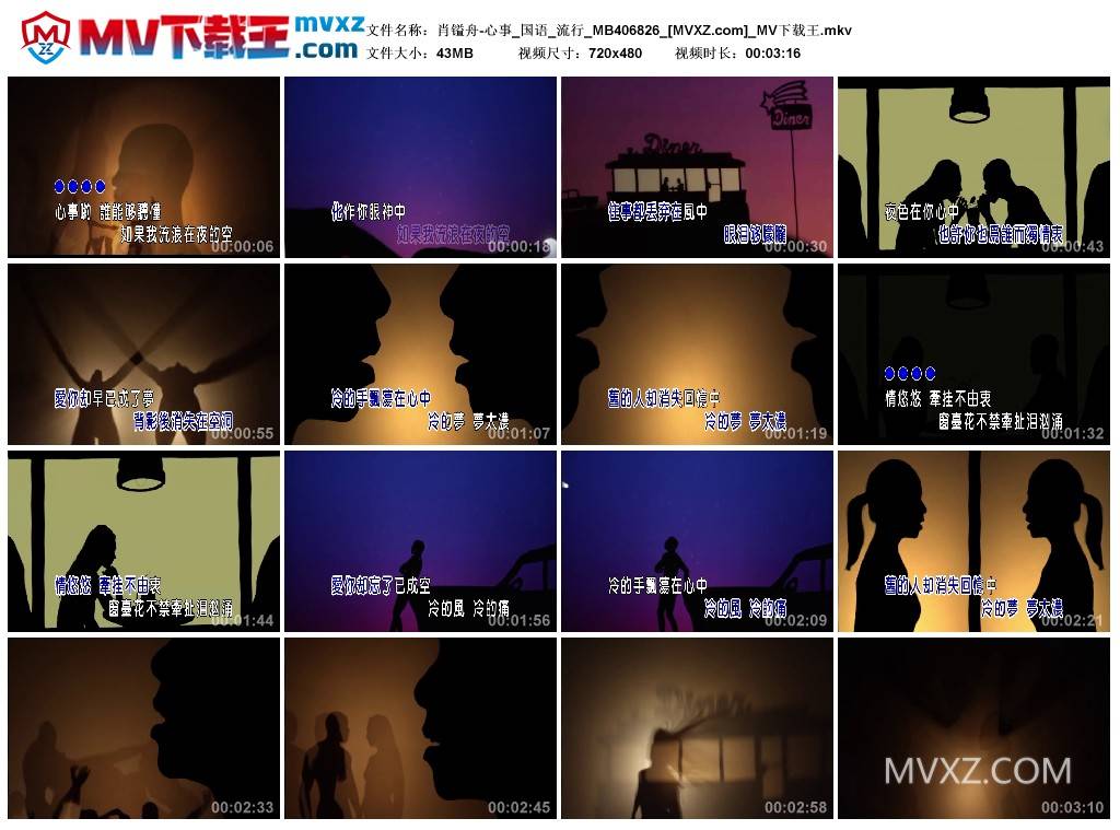 肖镒舟-心事_国语_流行_MB406826